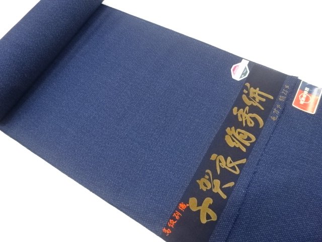 JAPANESE KIMONO / ANTIQUE ENSEMBLE BOLT / WOOL
